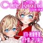 月刊Cuckold26年1月号