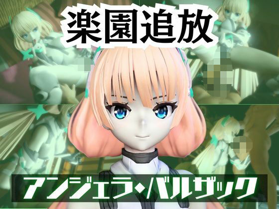 アンジェラ・バルザックと楽しむサキュバスプレイや3Pの動画パック