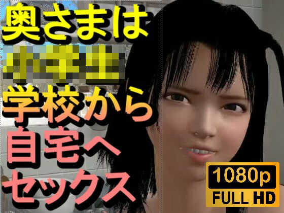 奥サマは小〇〇「リスペクトビデオ」