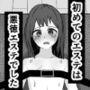 初めてのエステは悪徳エステでした。