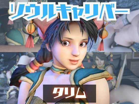 タリムとイチャラブエッチしたり、足コキを楽しんじゃう動画セット