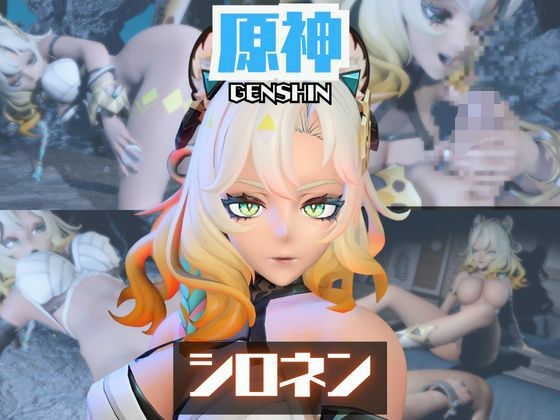 原神シロネンとイチャラブエッチしたり、足コキを楽しんじゃう動画セット