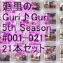 日本語★廻里の自撮りWEBラジオ『廻里のGuriGuri（グリグリ）5thシーズン』＃001〜021の豪華21本セット！:英語やら日本語やらASMRやら大盛りバンドル大吟醸★