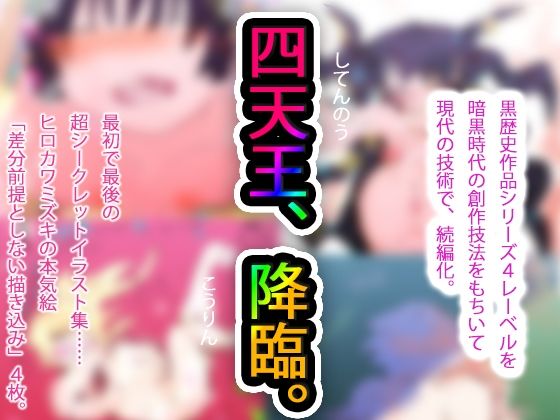 NECROCONQUISTA4andEVILNEMESIS3with無限屠殺＃2aka15d3d43@看板娘アーティスト