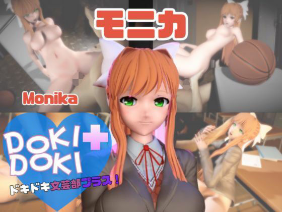 ドキドキ文芸部のモニカが教室と学園のロッカールームでこっそりエッチする動画パック