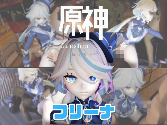 原神フリーナでぶっかけ3P動画パック