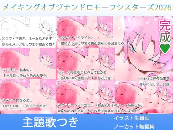 ヒロカワミズキのお絵かき動画2026