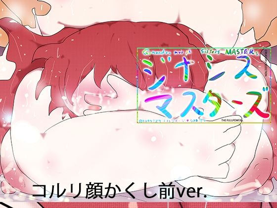 CHAOSCOMPLEX-コルリヒメはくじけない。