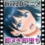 ぱこアニ！この子に種付け〜歩きスマホ女子と子宮ぶつかりおじさん編〜