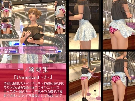 一ノ瀬廻里のパンチラ写真集-Unnticed-03c