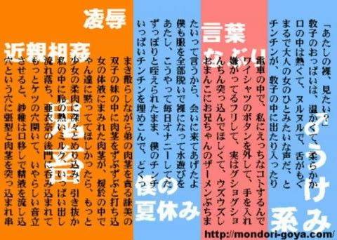 小さい学生が初体験とか中の学生が痴漢とか