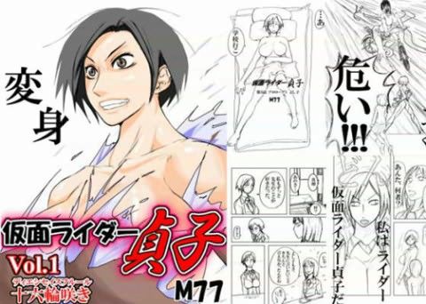 仮面ライダー貞子,Vol.1