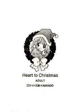 HearttoChristmas