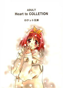 HearttoCOLLECTION