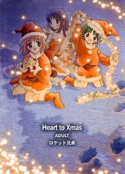 HearttoXmas