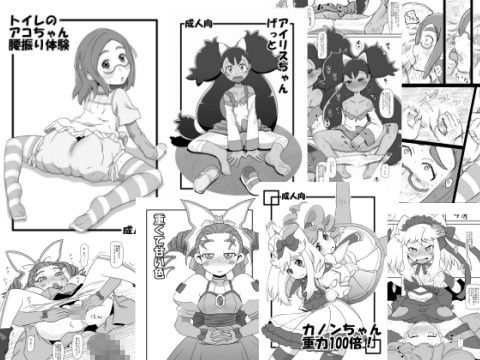 HellDeviceコピー誌セット