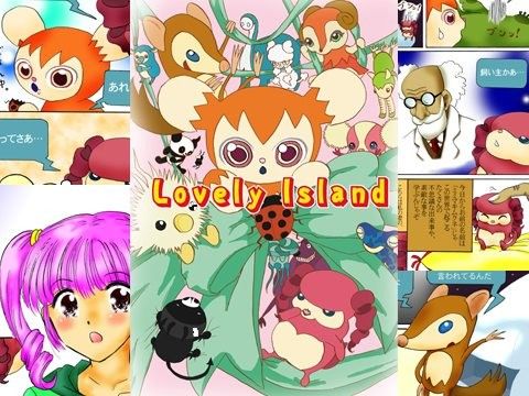 LovelyIsland(ラヴリーアイランド)