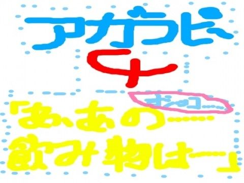 アガラピー4～バスケ少年の尿意～