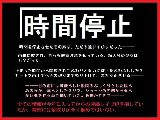 逢魔が刻の飛沫