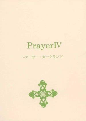 PrayerIV