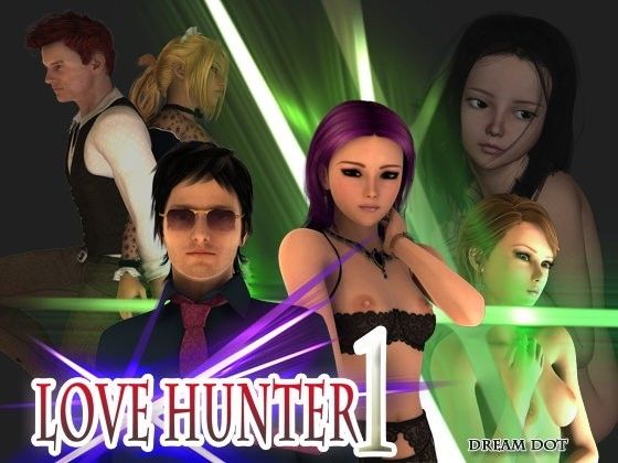 【無料】LOVEHUNTER1