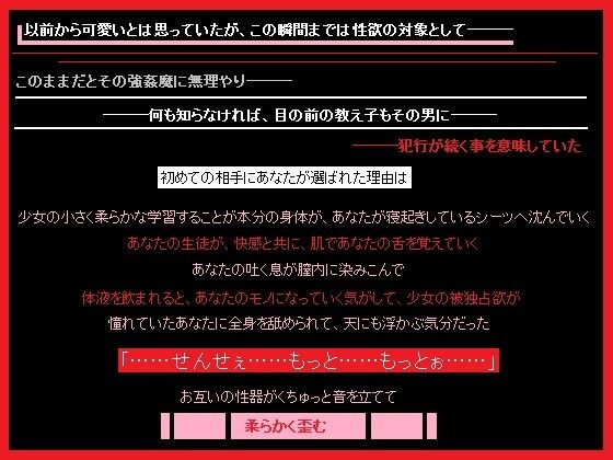 レ○プされ掛けた自分の元生徒を身体で慰めた、あなた