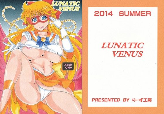 LUNATICVENUS