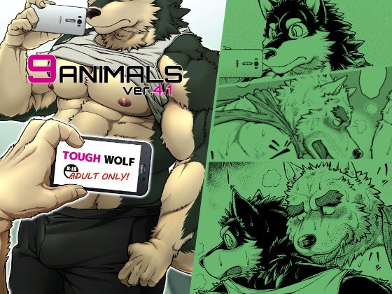 9ANIMALSver.4.1‘TOUGHWOLF'