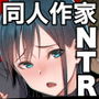 頁〈ページ〉の中で抱かれる彼女