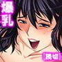 爆乳管理人・澪子が若い男を誘う理由(ワケ)