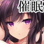 催眠カノジョ2