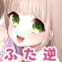 おっきい妹ちっちゃい兄