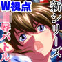AngelXXrebeL1最後の聖戦
