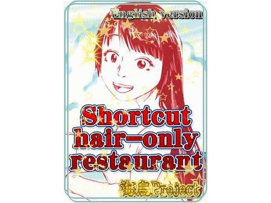 Shortcuthaironlyrestaurant