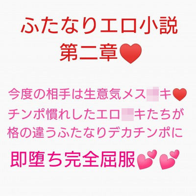 極上メス●●英霊VS勃起不全ふたなりデカチンポ～魔性菩薩の覚醒を阻止せよ～