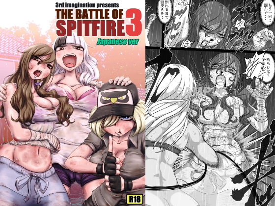 THEBATTLEOFSPITFIRE3（Japanesever）