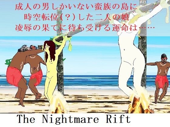 TheNightmareRift