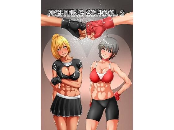 FightingSchool2