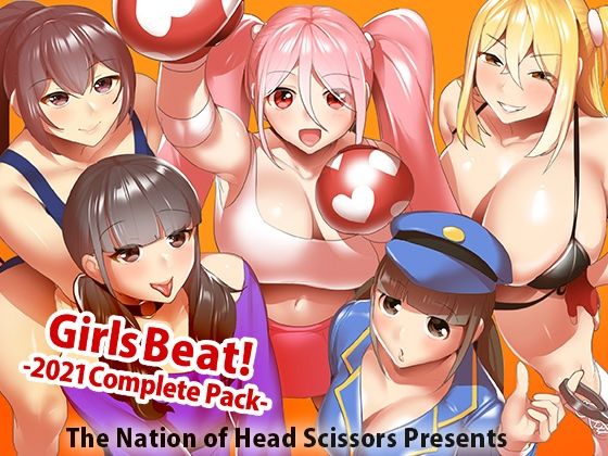 GirlsBeat！2021CompletePack