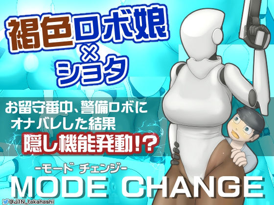 MODECHANGE［日本語版］