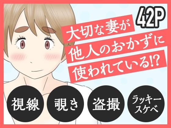 スキだらけですよ人妻ヨーコさん