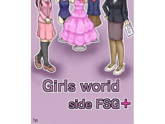 GirlsworldsideFSG＋