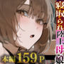 欠場！寝取られ母娘駅伝-陸上女大生が退学危機のため大会欠場し種付コーチの白濁孕ませ補習！応援に来たママ（38歳）も20年来の童貞先輩から執念の濃厚膣出しゴールでヤられる話