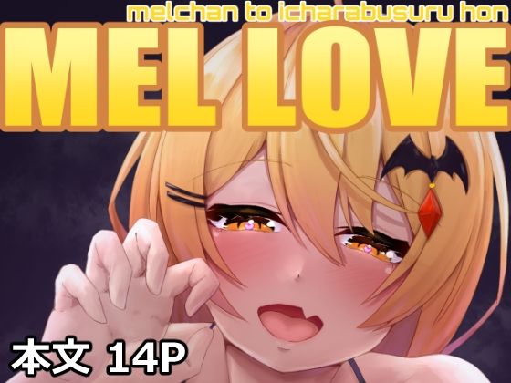 MELLOVE