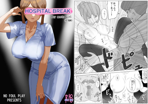 HOSPITALBREAK