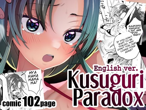 KusuguriParadox［Englishver.］