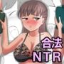 いっさいたふ一妻多夫〜法改正で合法NTR〜