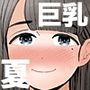 夏の田舎で巨乳になった幼馴染とめちゃくちゃセックスする話