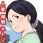 ドリーム催●アプリで人妻をボクのモノにしました