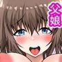 父娘妊活12組の父と娘